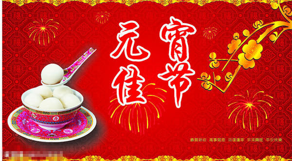 最具美味的十五(图1)