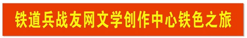 铁色之旅 整装待发(图1)