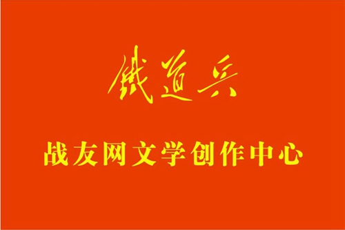铁色之旅 整装待发(图3)