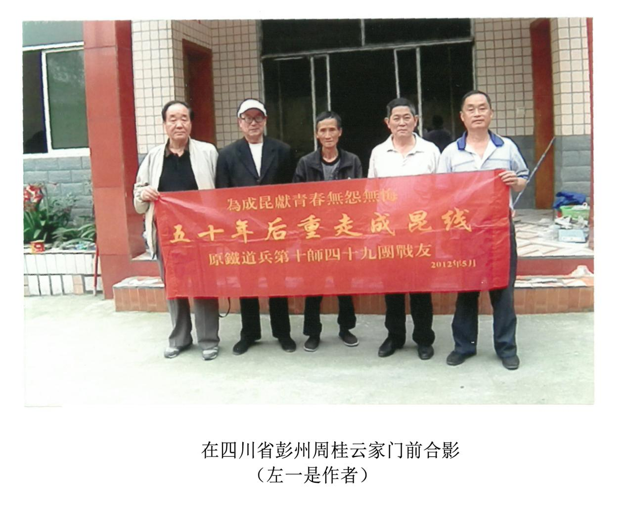 铁 兵 情 ——谨以此文寄托怀念战友之情(图2)