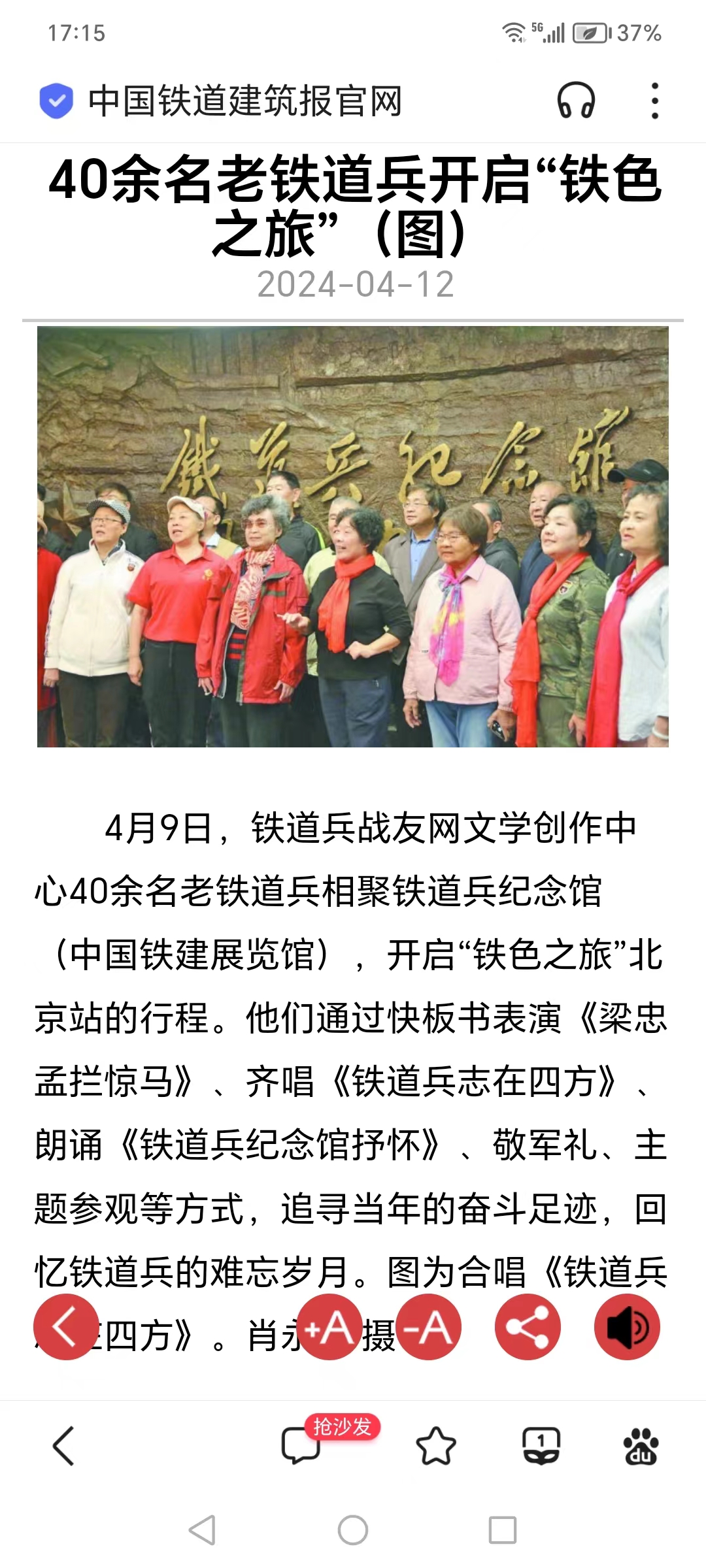 《春风渡我归流年》铁色之旅（北京）消息之三(图2)