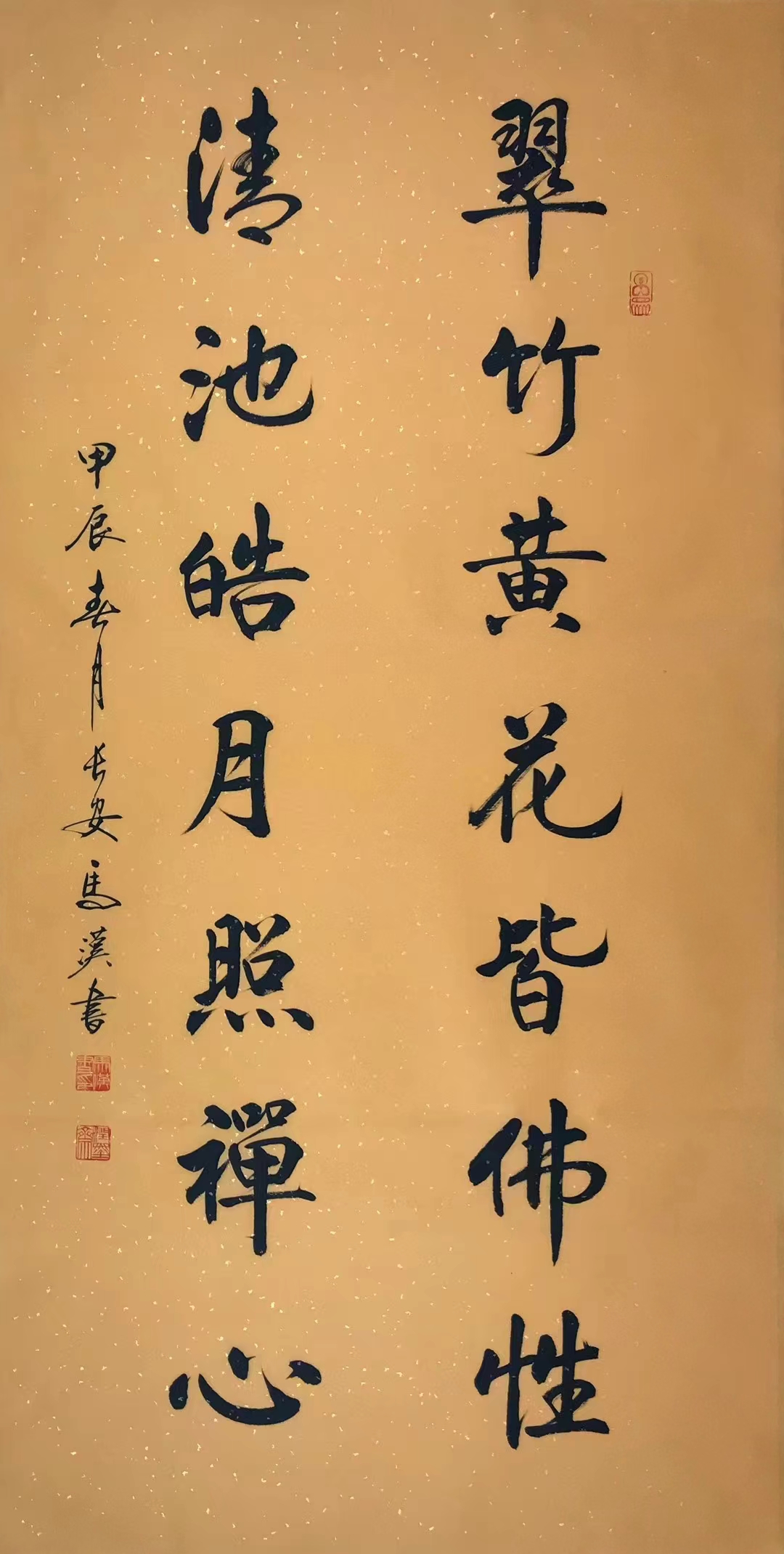 马汉书法   楷书与行书(图3)