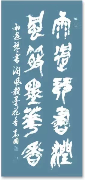 金文味十足的篆书(图8)