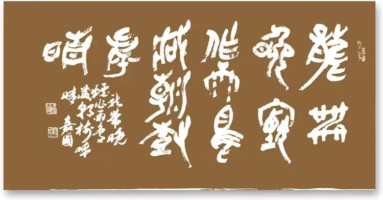 金文味十足的篆书(图11)