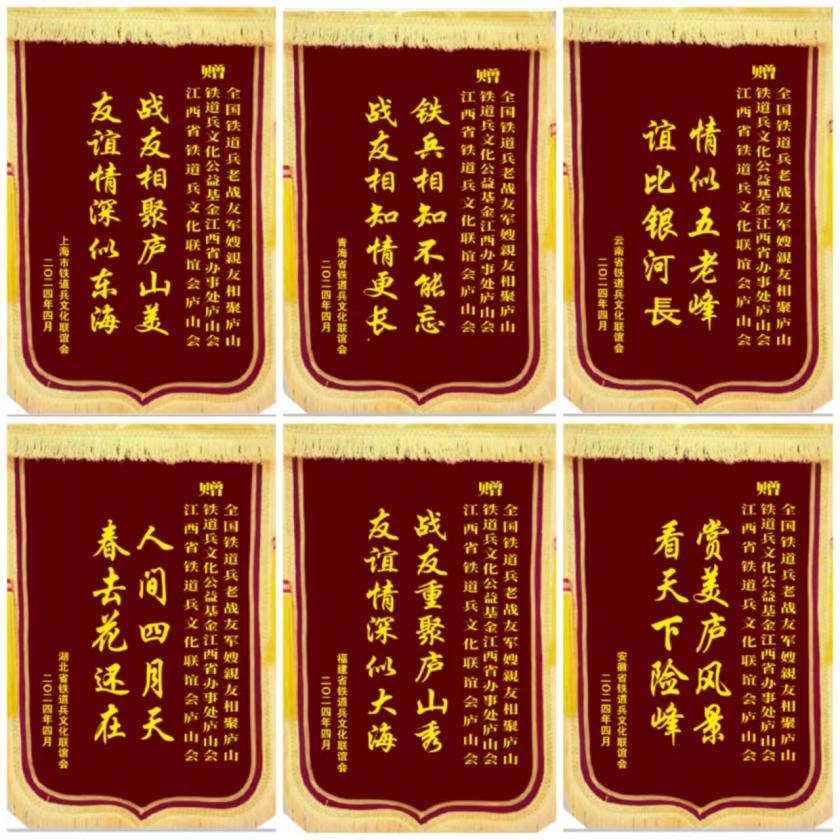 全国铁道兵老战友军嫂亲友2024年相聚庐山(图10)