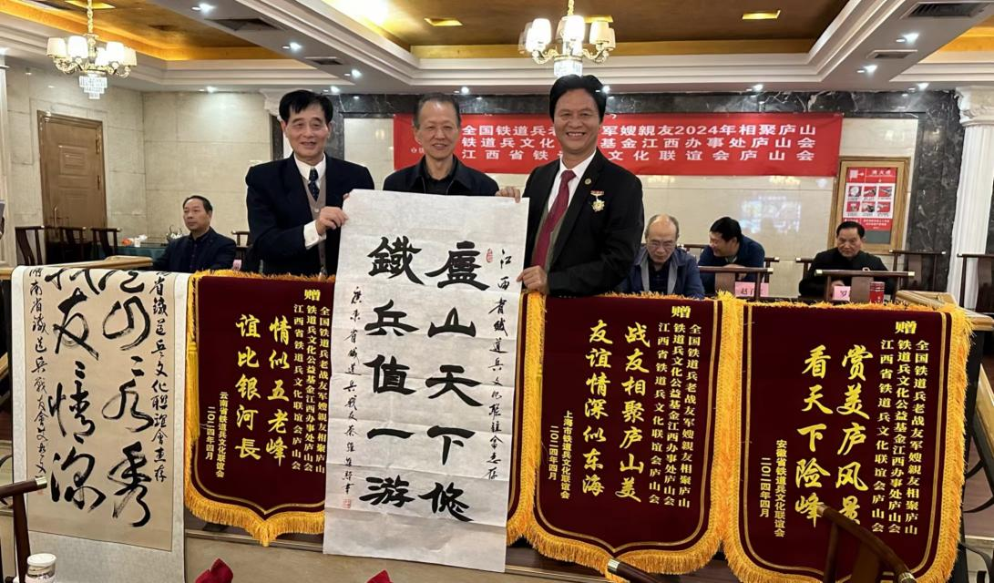 全国铁道兵老战友军嫂亲友2024年相聚庐山(图11)