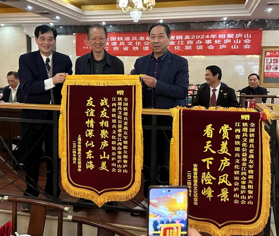 全国铁道兵老战友军嫂亲友2024年相聚庐山(图12)