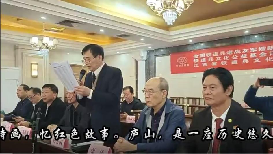 全国铁道兵老战友军嫂亲友2024年相聚庐山(图5)
