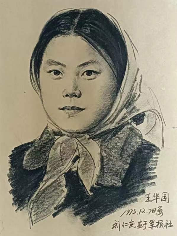 画家刘仁庆署名缩写人物作品(图7)