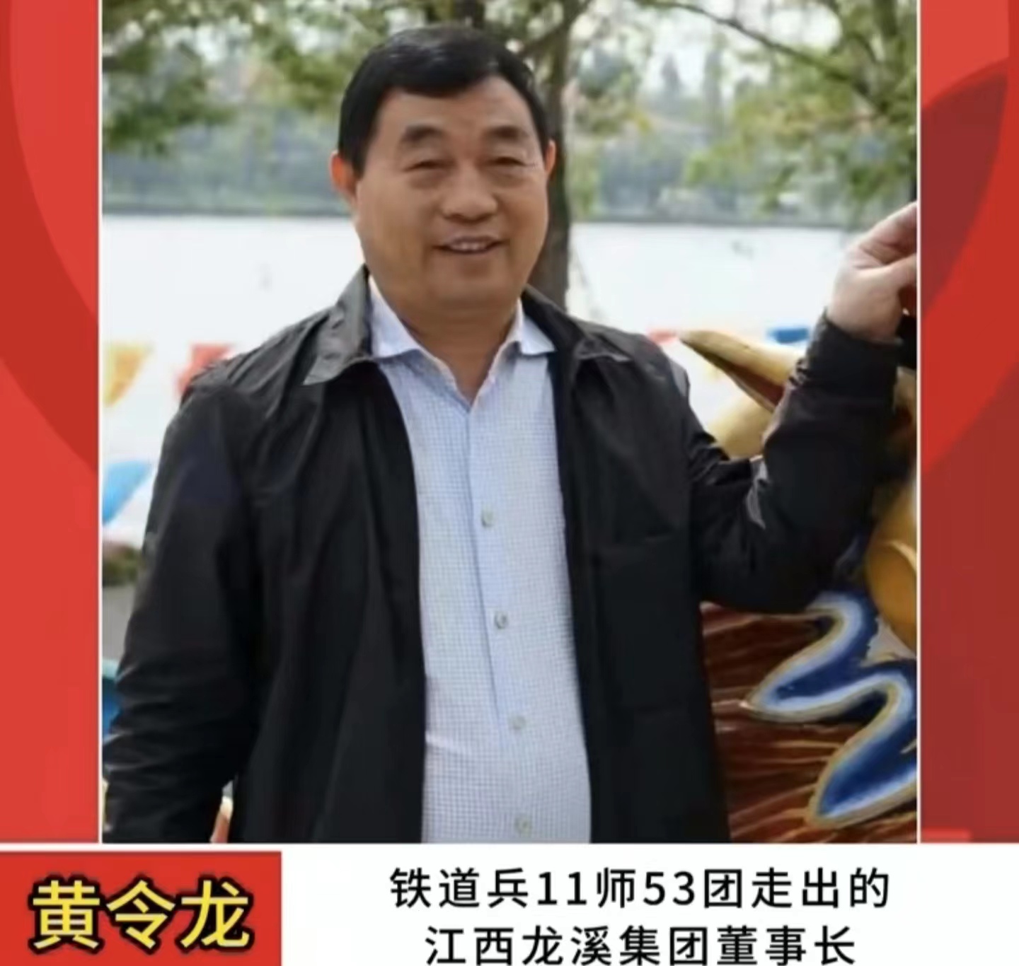 铁道兵战士成长为赣商民营企业家—黄令龙(图2)