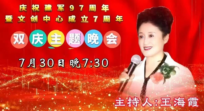 　写给军旗的诗行——建军97周年暨文创中心成立7周年双庆晚会（部分）主持词　(图5)