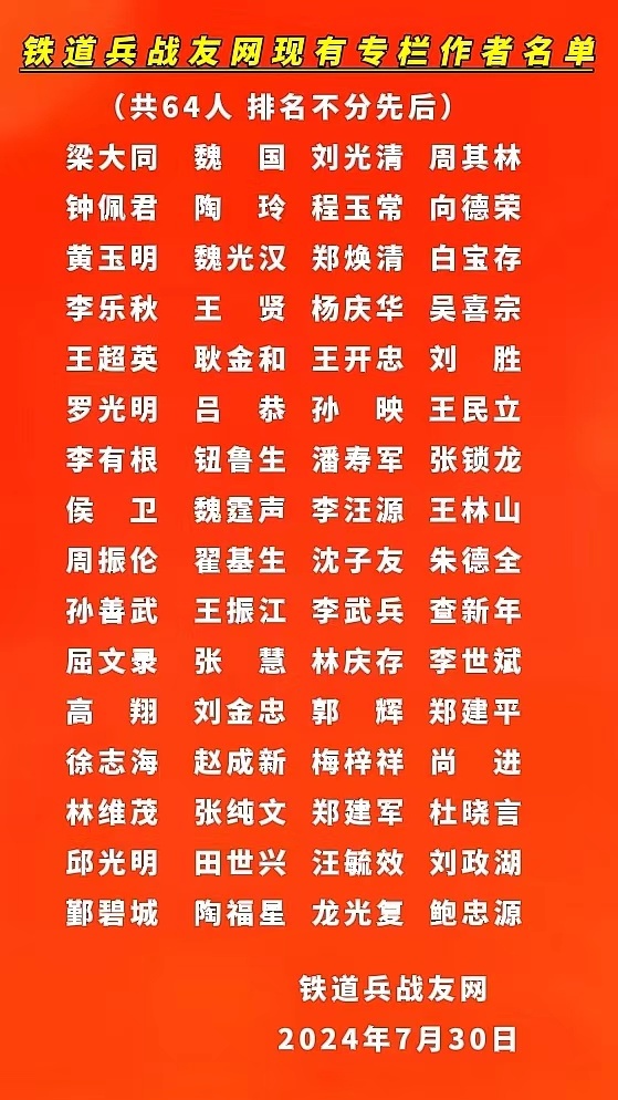 　写给军旗的诗行——建军97周年暨文创中心成立7周年双庆晚会（部分）主持词　(图4)