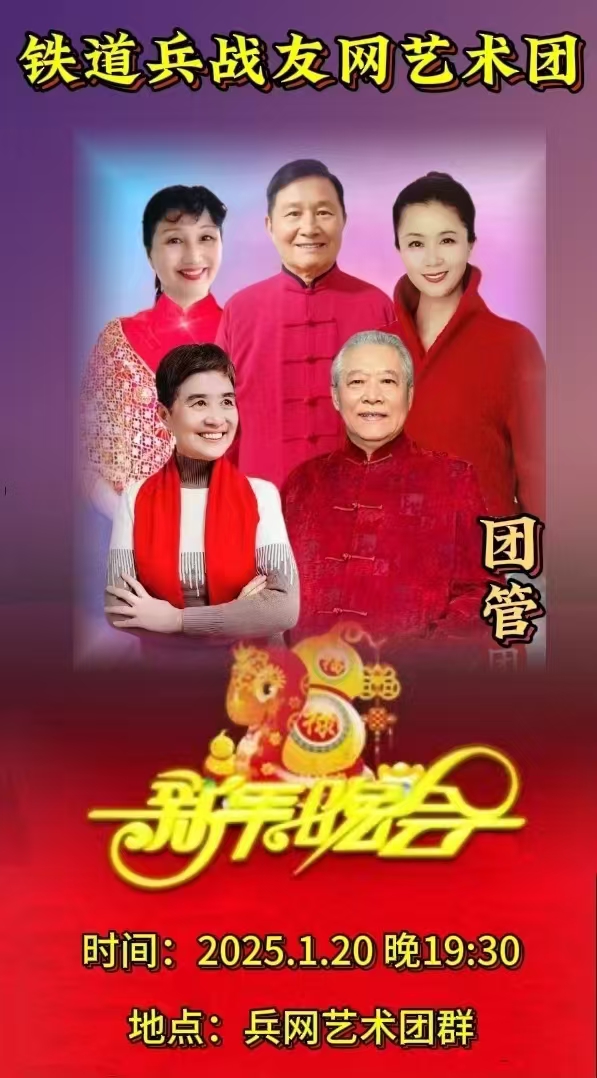 欢声笑语话未来 　　载歌载舞迎新春(图1)