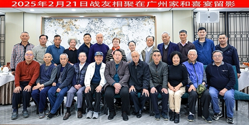 一年一岁一团圆——铁道兵广州周边夕阳红战友群新年聚会(图1)