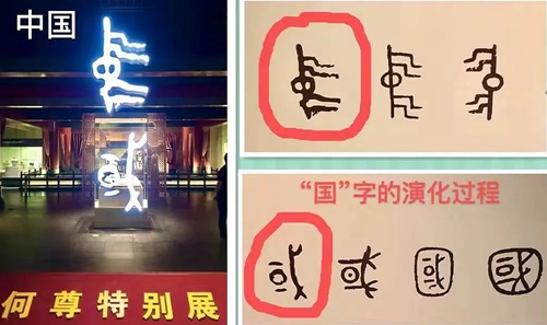 看中国  来宝鸡(图2)