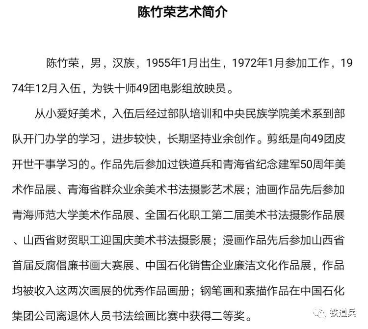 陈竹荣的剪纸故事《匡衡偷光》(图4)