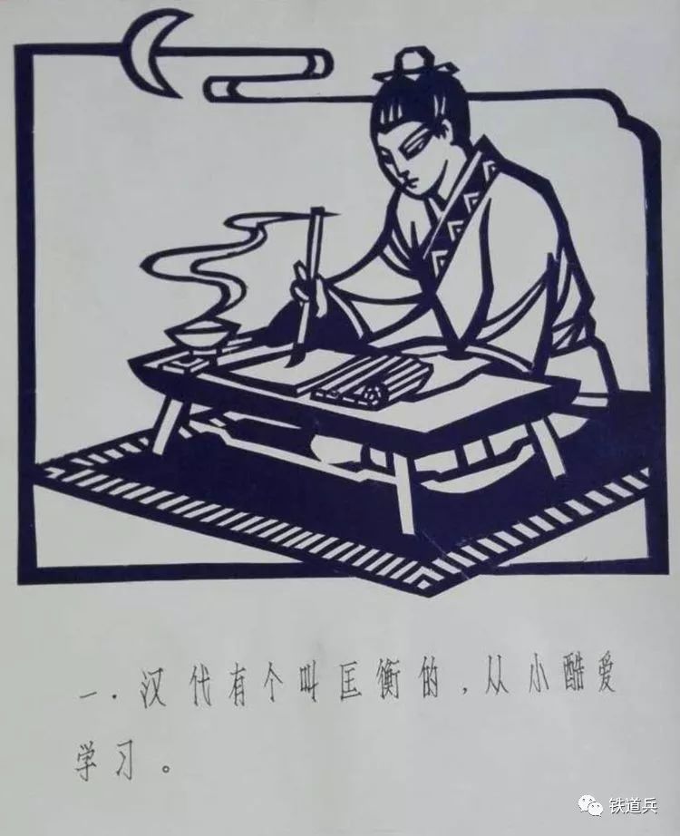 陈竹荣的剪纸故事《匡衡偷光》(图5)