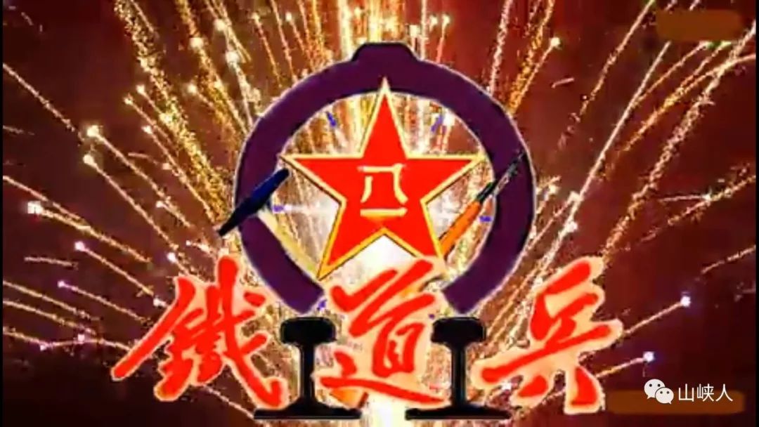 铁道兵"画匠"干事皮开世(图17)
