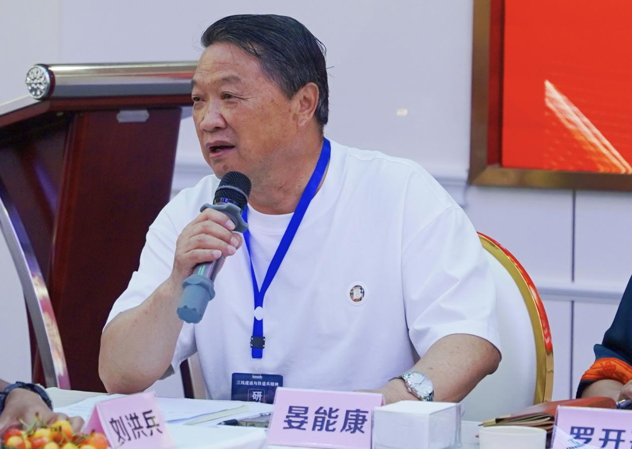 “三线建设与铁道兵精神”专题研讨会综述(图2)