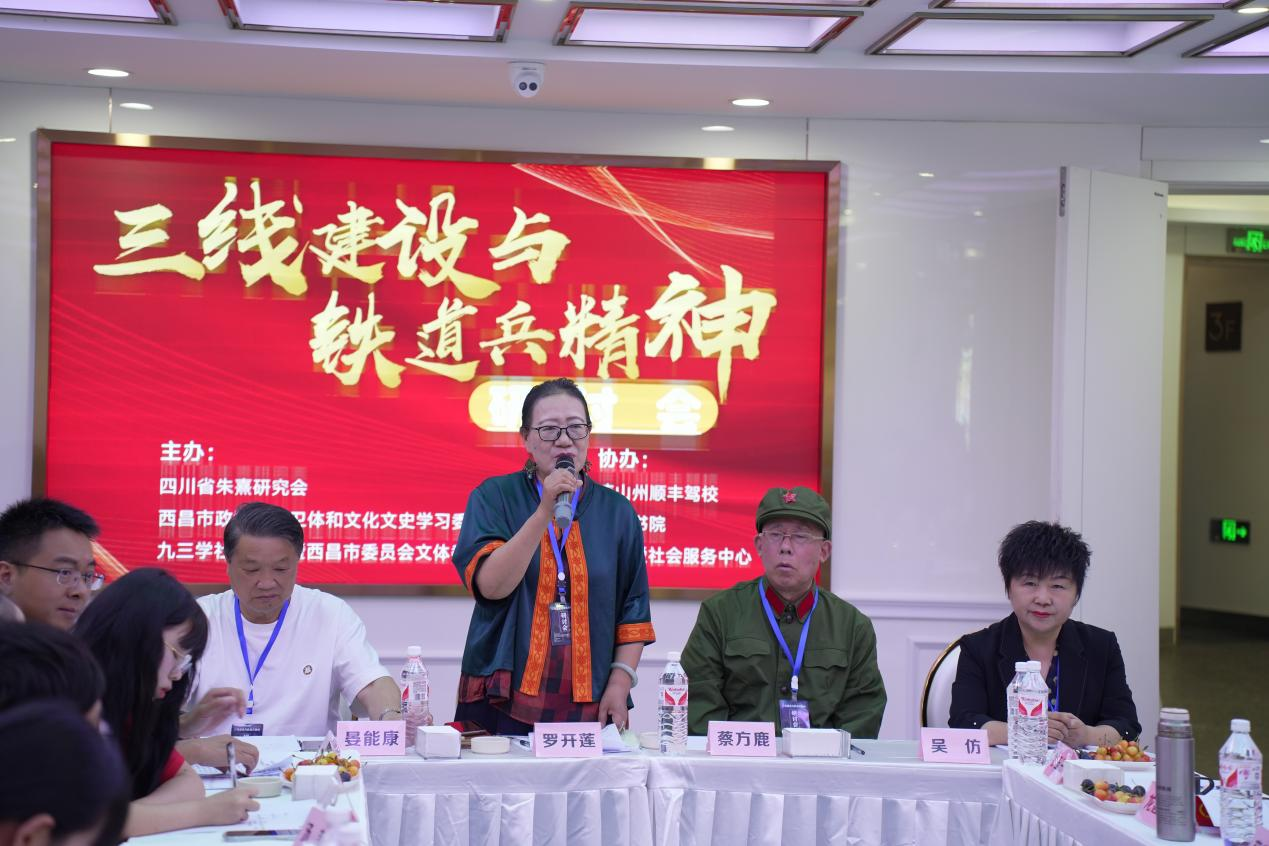 “三线建设与铁道兵精神”专题研讨会综述(图3)