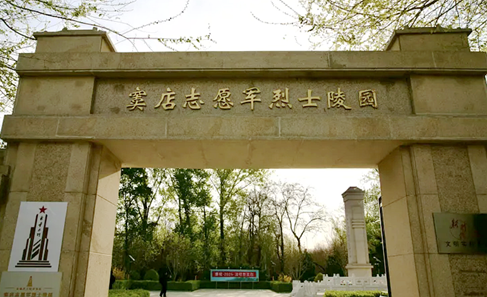 清明：祭忠魂 颂英烈”寻找英雄的星光(图1)