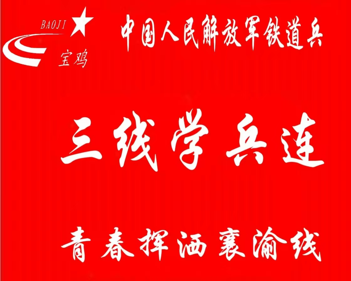 五 七 指 示 与 学 兵 情 怀 ——从学兵情怀看五七指示的深远意义(图2) 五 七 指 示 与 学 兵 情 怀 ——从学兵情怀看五七指示的深远意义(图2)