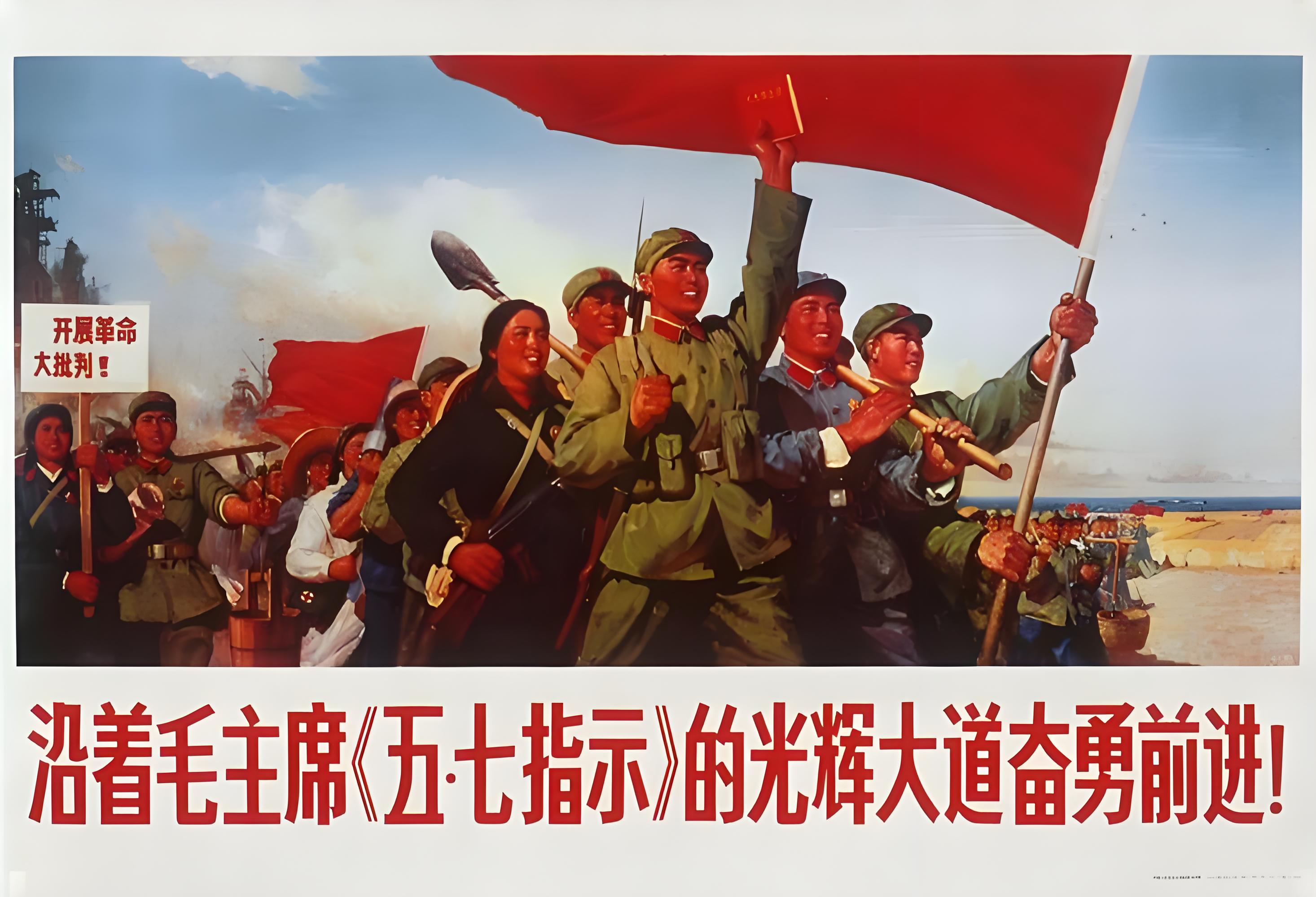 五 七 指 示 与 学 兵 情 怀 ——从学兵情怀看五七指示的深远意义(图1) 五 七 指 示 与 学 兵 情 怀 ——从学兵情怀看五七指示的深远意义(图1)