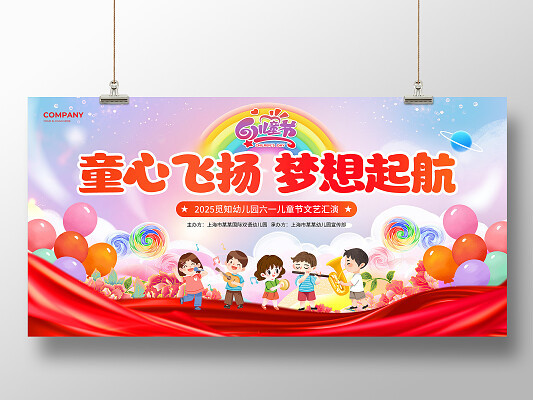 铁轨延伸处  童心向远方 ——庆六一征文活动通知(图1)