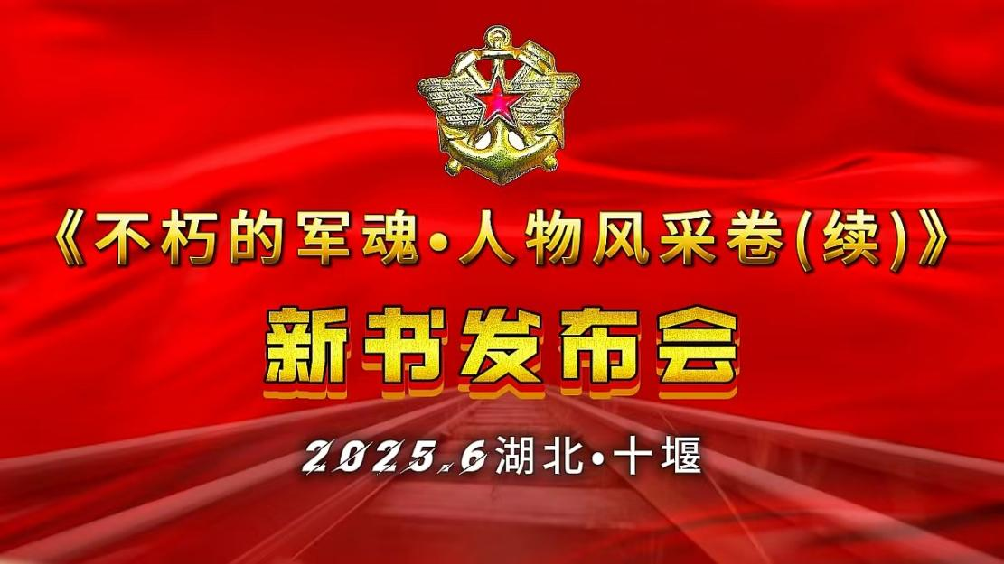 湖北十堰·情漫襄渝(图1)