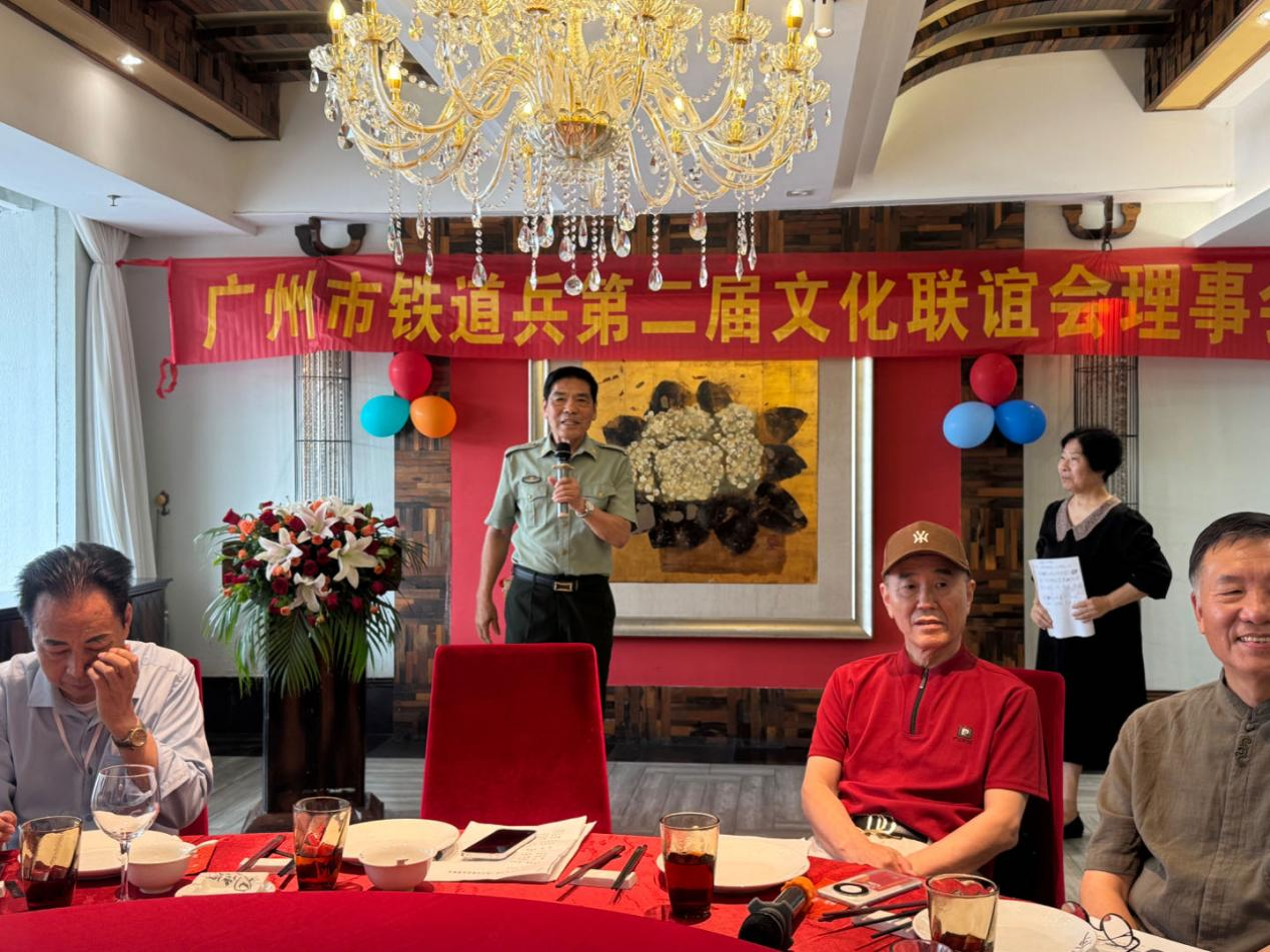 广州市第二届铁道兵文化联谊会 　　第一次理事会隆重召开(图2)