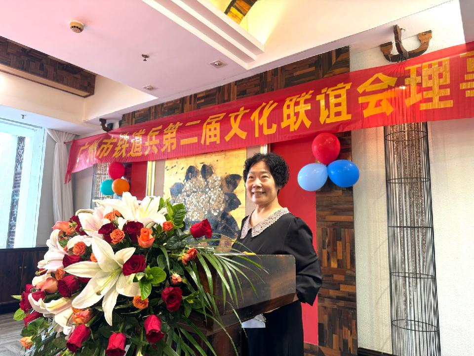 广州市第二届铁道兵文化联谊会 　　第一次理事会隆重召开(图7)