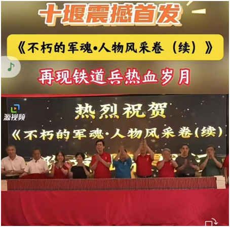 《不朽的军魂·人物风采卷（续）》十堰首发式盛况空前、反响强烈(图4)