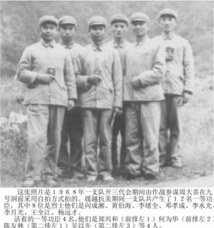 《铁道兵援越抗美一等功臣赋 》 (图3)