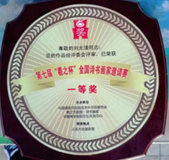 上京领奖（五）(图3)