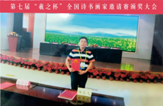 上京领奖（五）(图2)