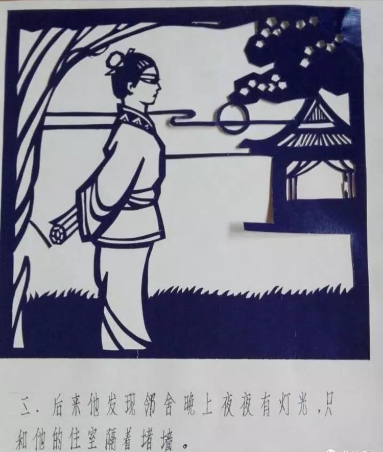 陈竹荣剪纸作品选刊(图4)
