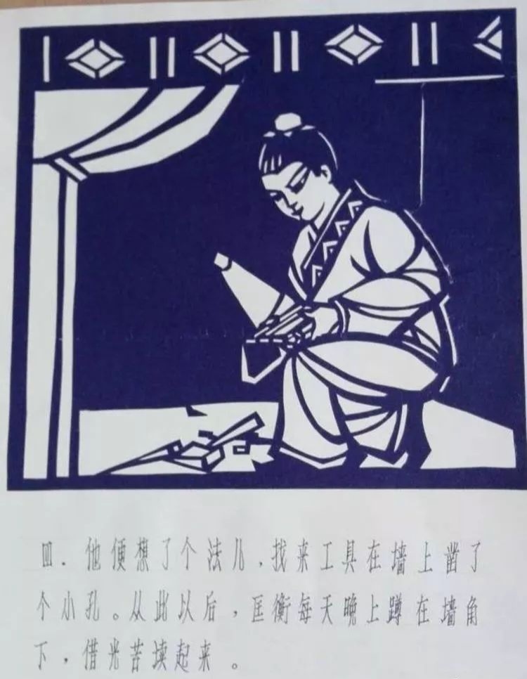 陈竹荣剪纸作品选刊(图5)