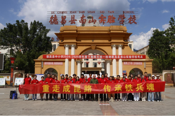 “重走成昆路，传承铁兵魂” 暑期社会实践活动概述(图1)