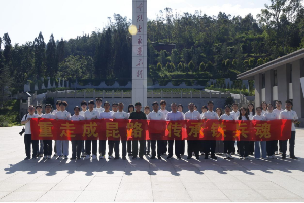“重走成昆路，传承铁兵魂” 暑期社会实践活动概述(图2)