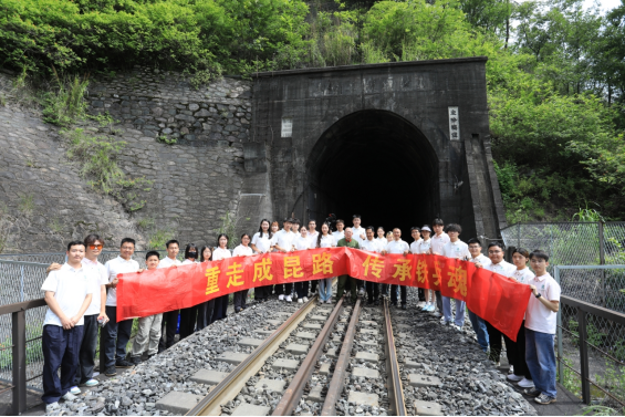 “重走成昆路，传承铁兵魂” 暑期社会实践活动概述(图3)
