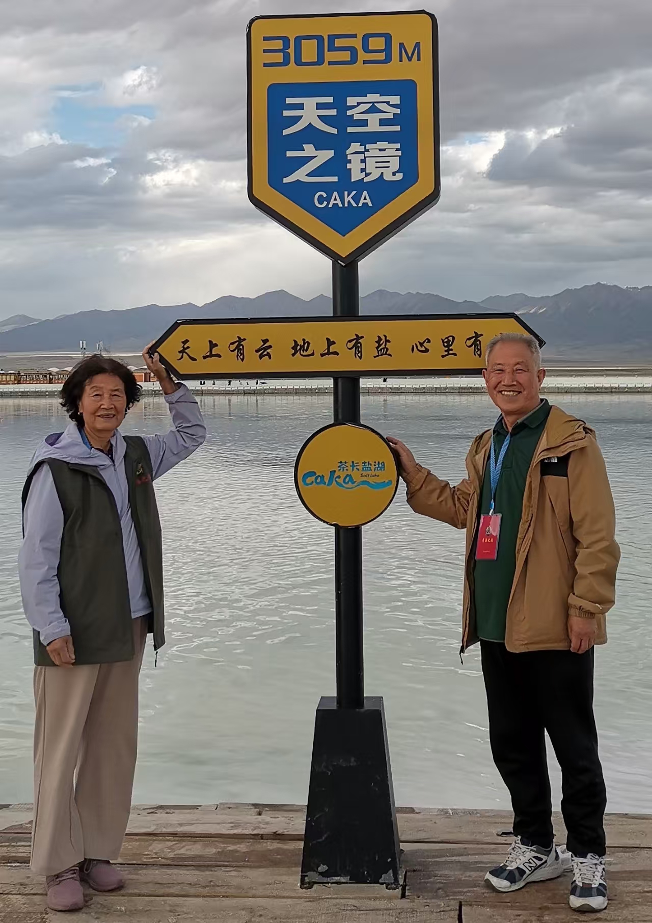 大 美 青 海 令 人 陶 醉 ——绕青海湖夏日游掠影(图1) 大 美 青 海 令 人 陶 醉 ——绕青海湖夏日游掠影(图1)