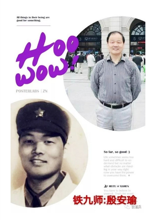 编辑部的孤勇者殷安瑜(图4)