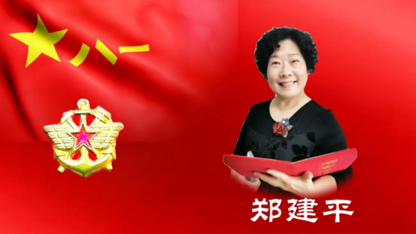 铁魂文韵&nbsp;八载风华 ——建军98周年暨铁道兵战友网文学创作中心成立8周年庆典主题演讲(图3)