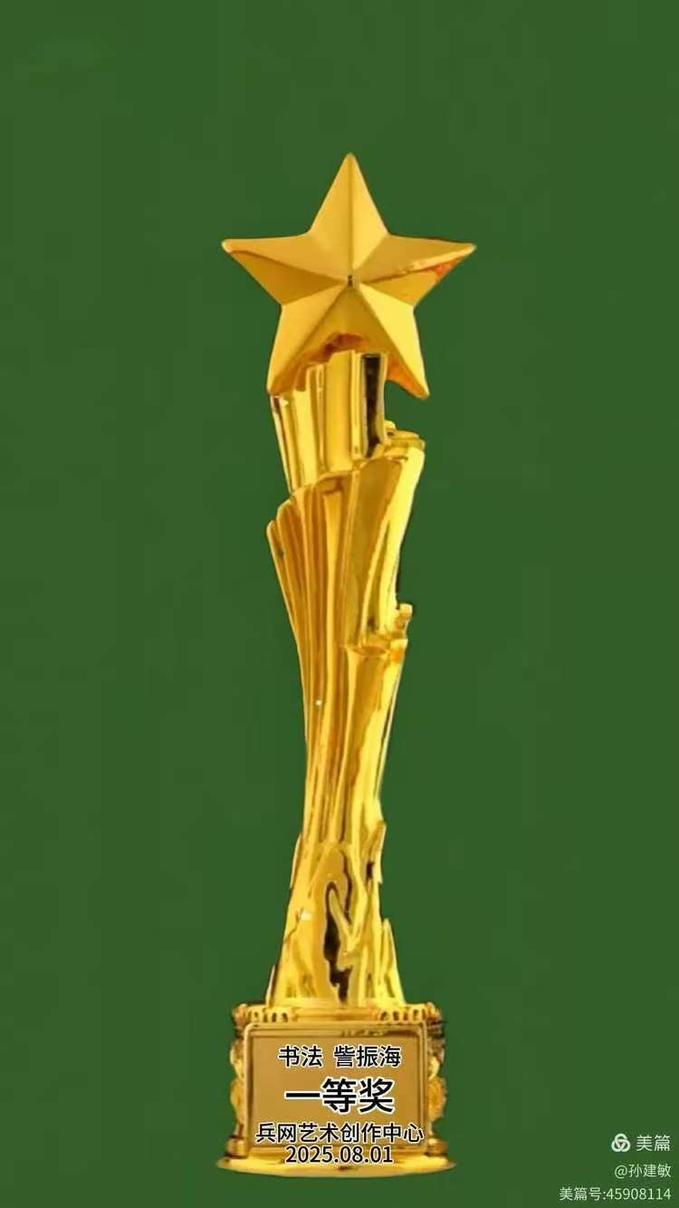 笔墨映山河 光影敬荣光(图2)