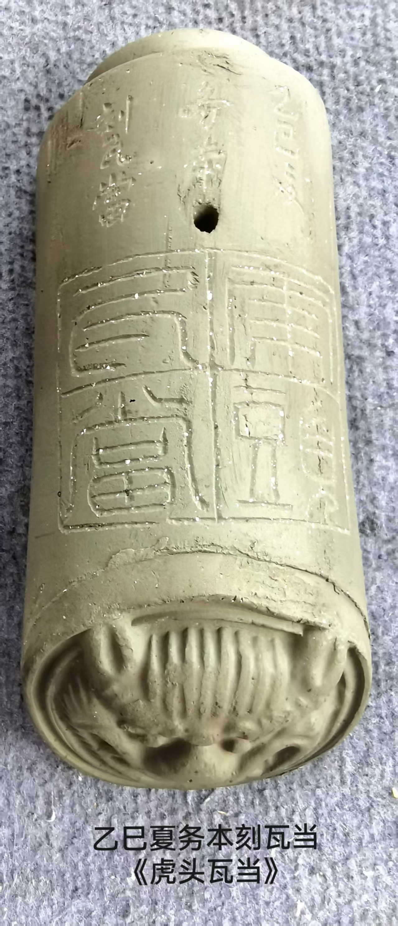 一组瓦当篆刻作品(图2)