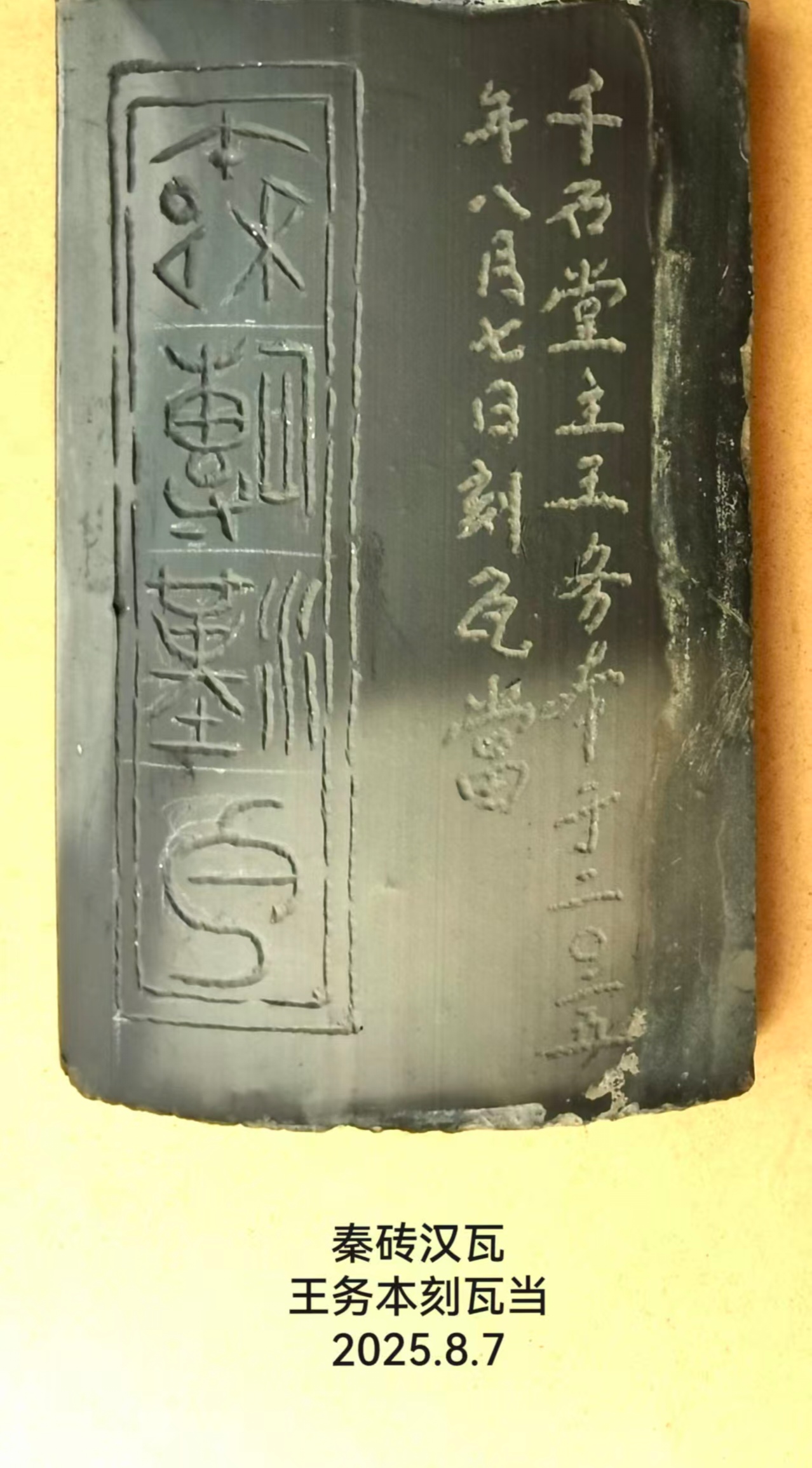 一组瓦当篆刻作品(图15)