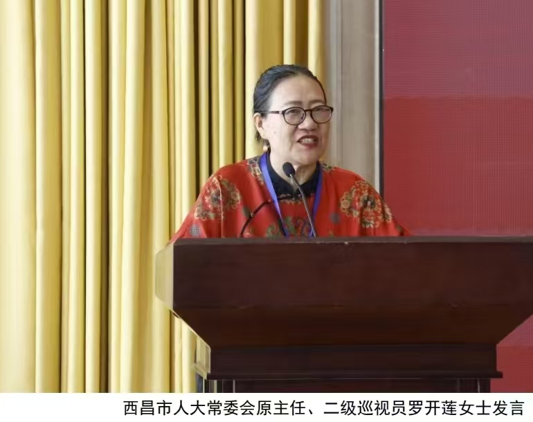 “成昆铁路与凉山的发展”研讨会暨《四川 铁路史》新书发布会综述(图8)