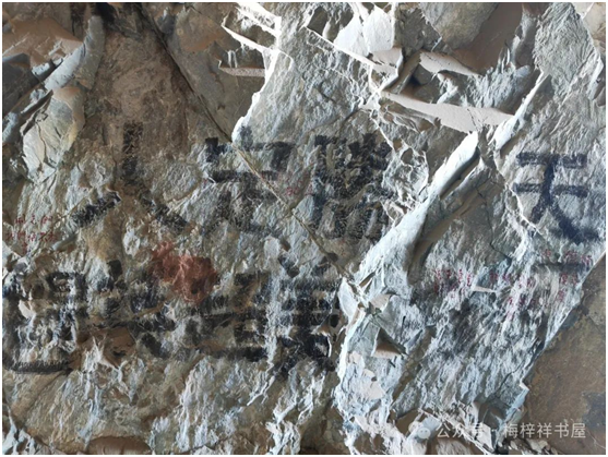 岩壁上的“热血颂”(图1)