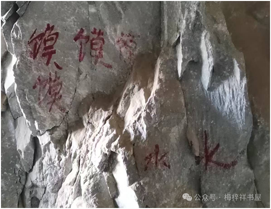 岩壁上的“热血颂”(图3)