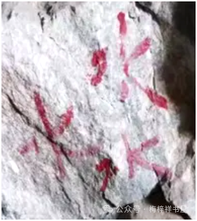 岩壁上的“热血颂”(图4)